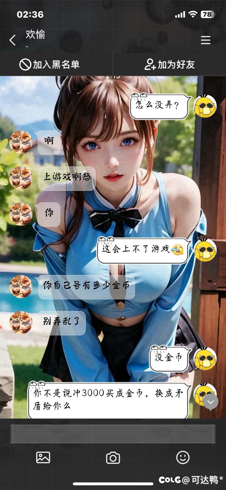 有没有中招的胸弟？5