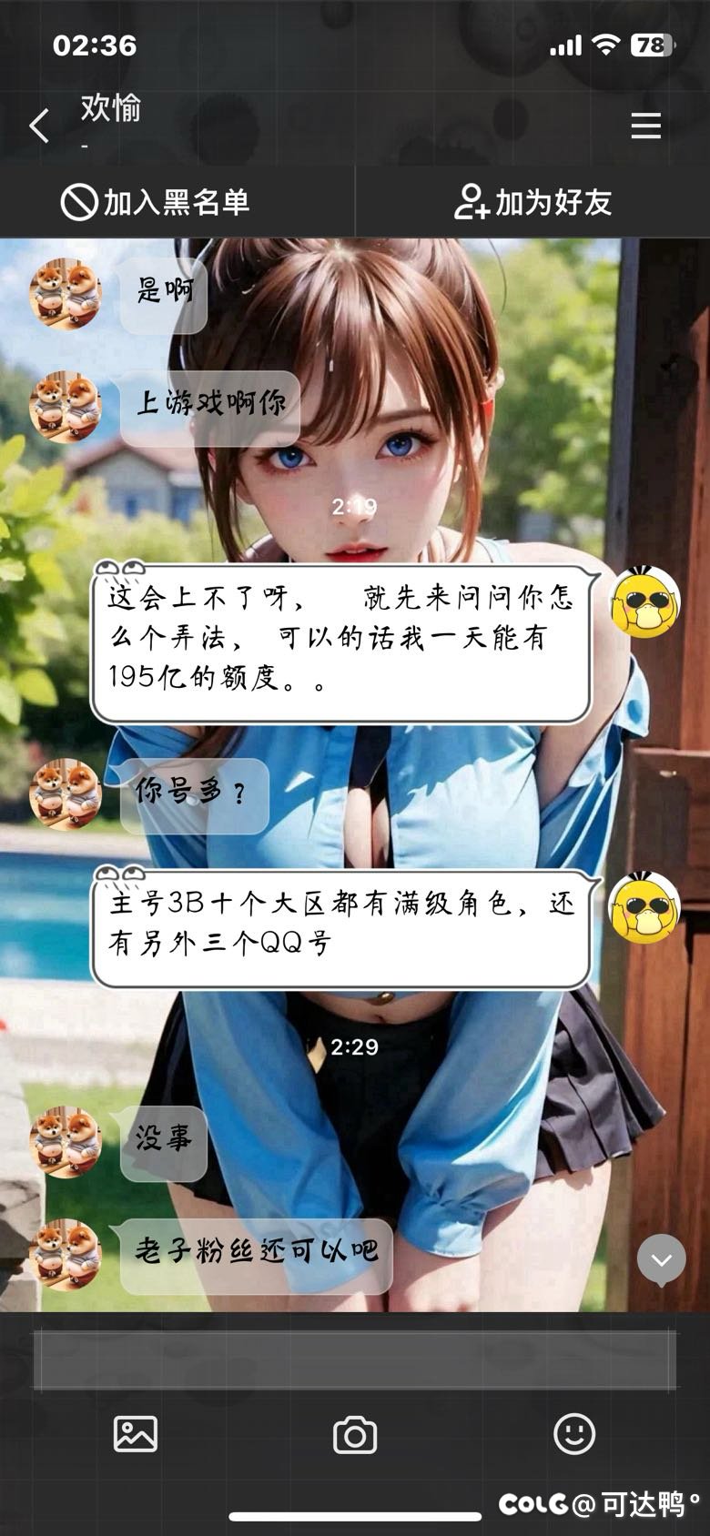 有没有中招的胸弟？6