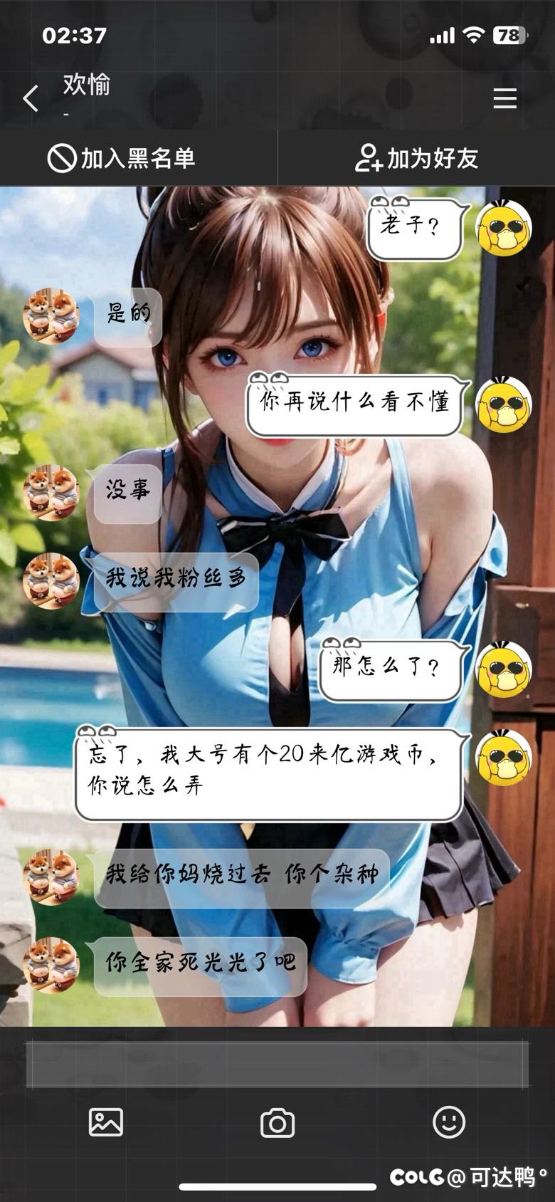有没有中招的胸弟？7
