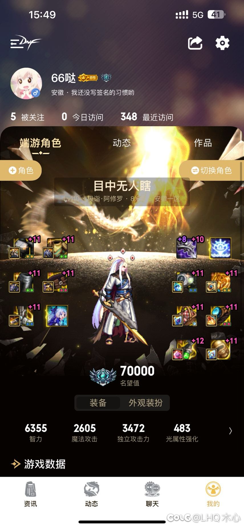 标题就叫红十一完美7.0，标标又准准！1