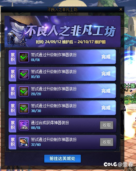 这是什么活动几率……37制作神器一次不成？？！1