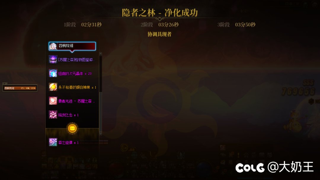 组队三阶段都被嫌弃的奶，单刷直接乱杀极难2