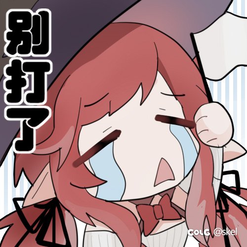 【绘画】一组可爱的女法表情包5