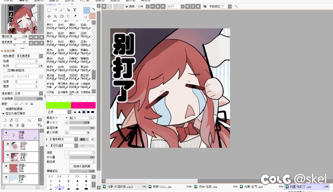 【绘画】一组可爱的女法表情包6