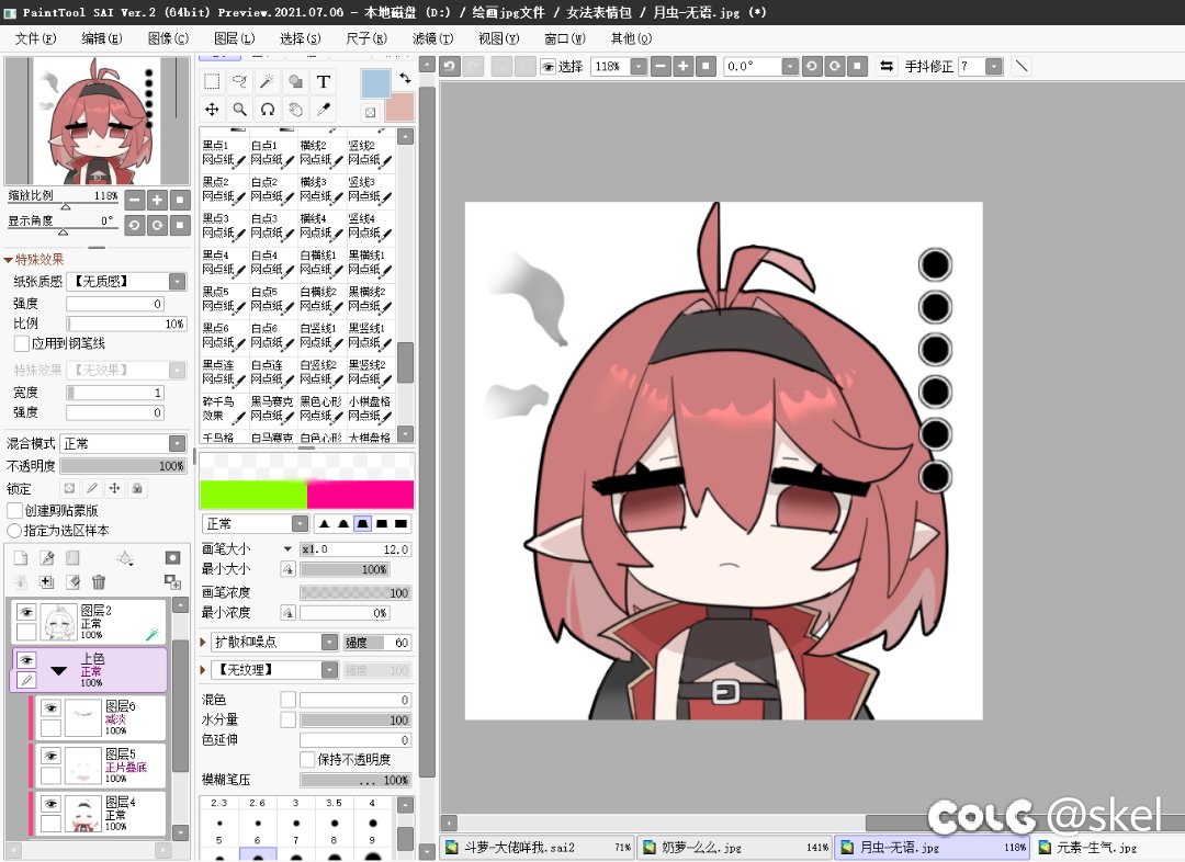 【绘画】一组可爱的女法表情包7
