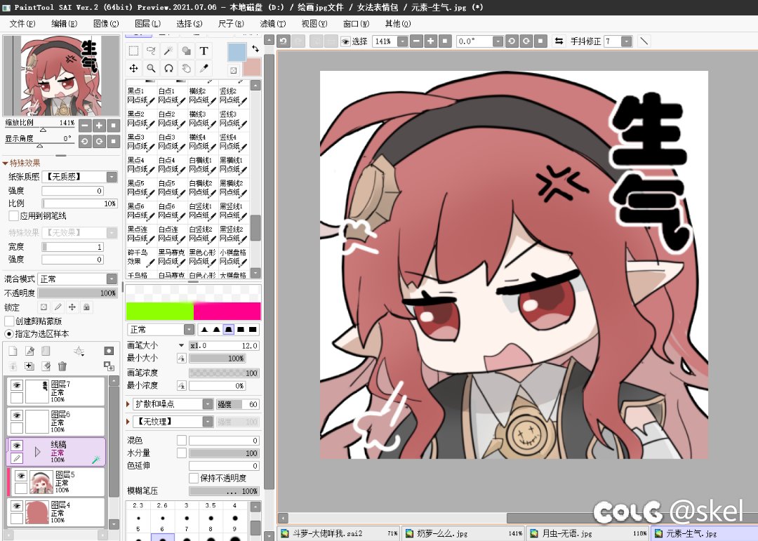 【绘画】一组可爱的女法表情包8