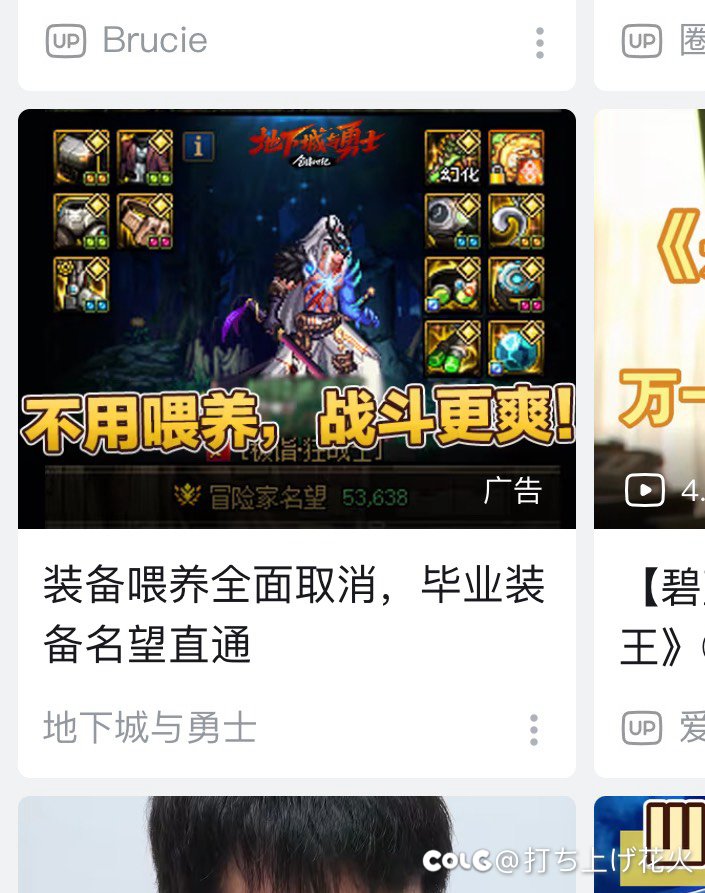 买流量都不能上点心？1