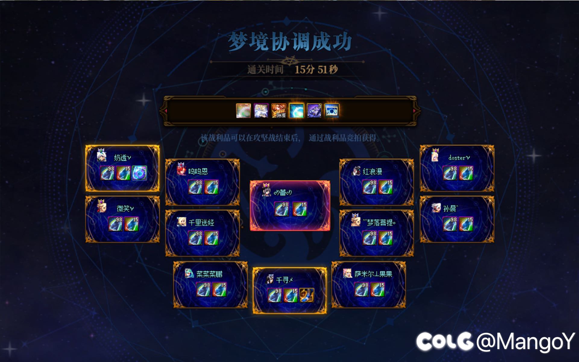 跨六 “CY”小团体9