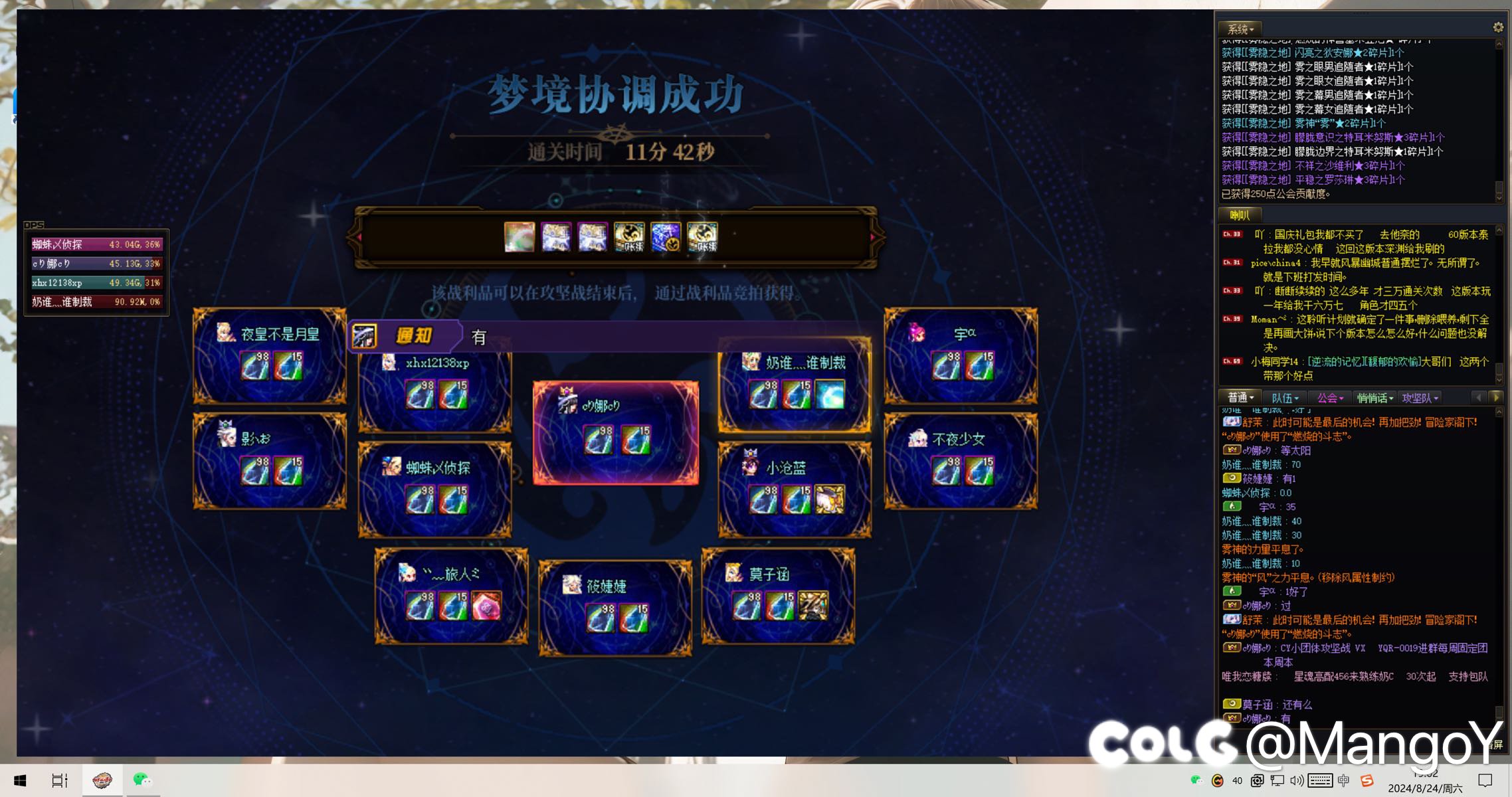跨六 “CY”小团体13