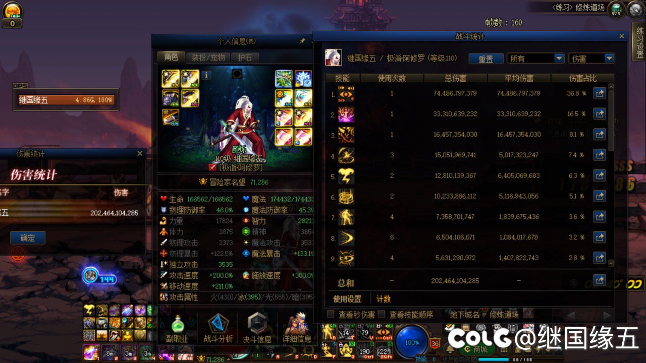 无玉真12单挂风武器阿修罗迈入2000E俱乐部1