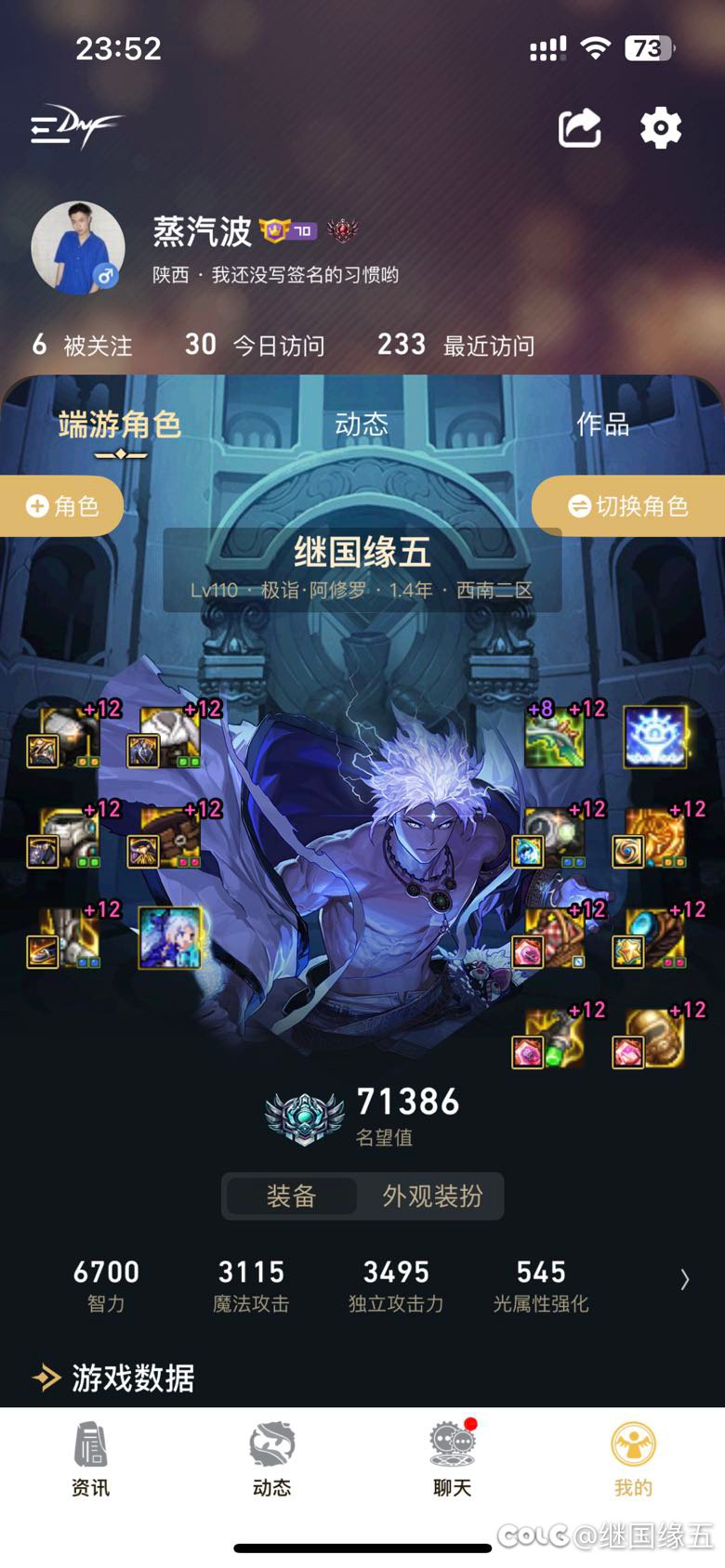 无玉真12单挂风武器阿修罗迈入2000E俱乐部2