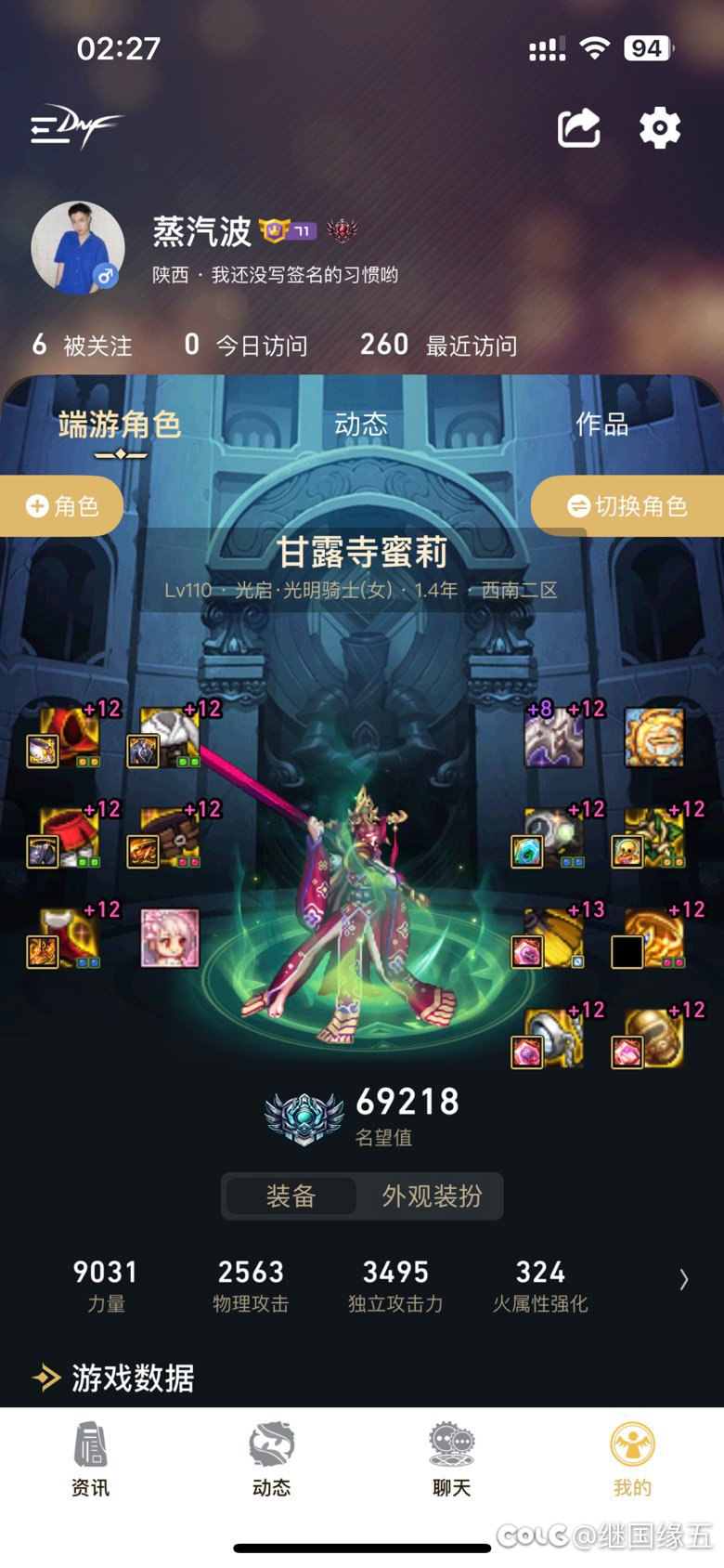 红12奶确实可以到7.01
