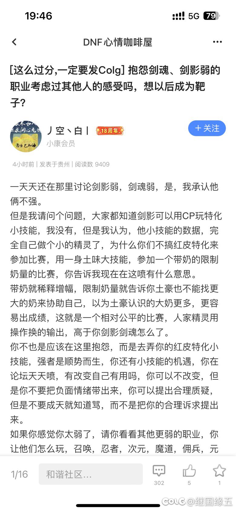 闹麻了 看完帖子血压飙升1