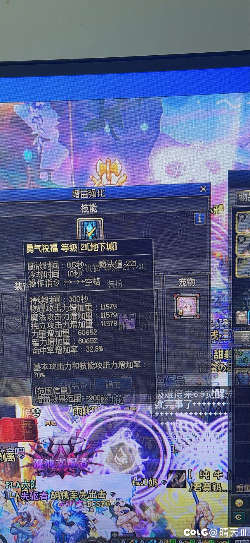 奶妈升级融合石站街变少1