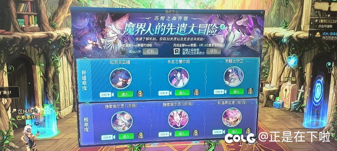 这个活动一点就闪退1