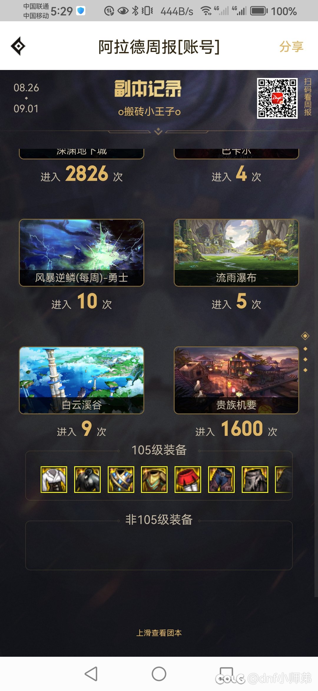 微微氪，没特色，刷刷机要分解点无色吧1