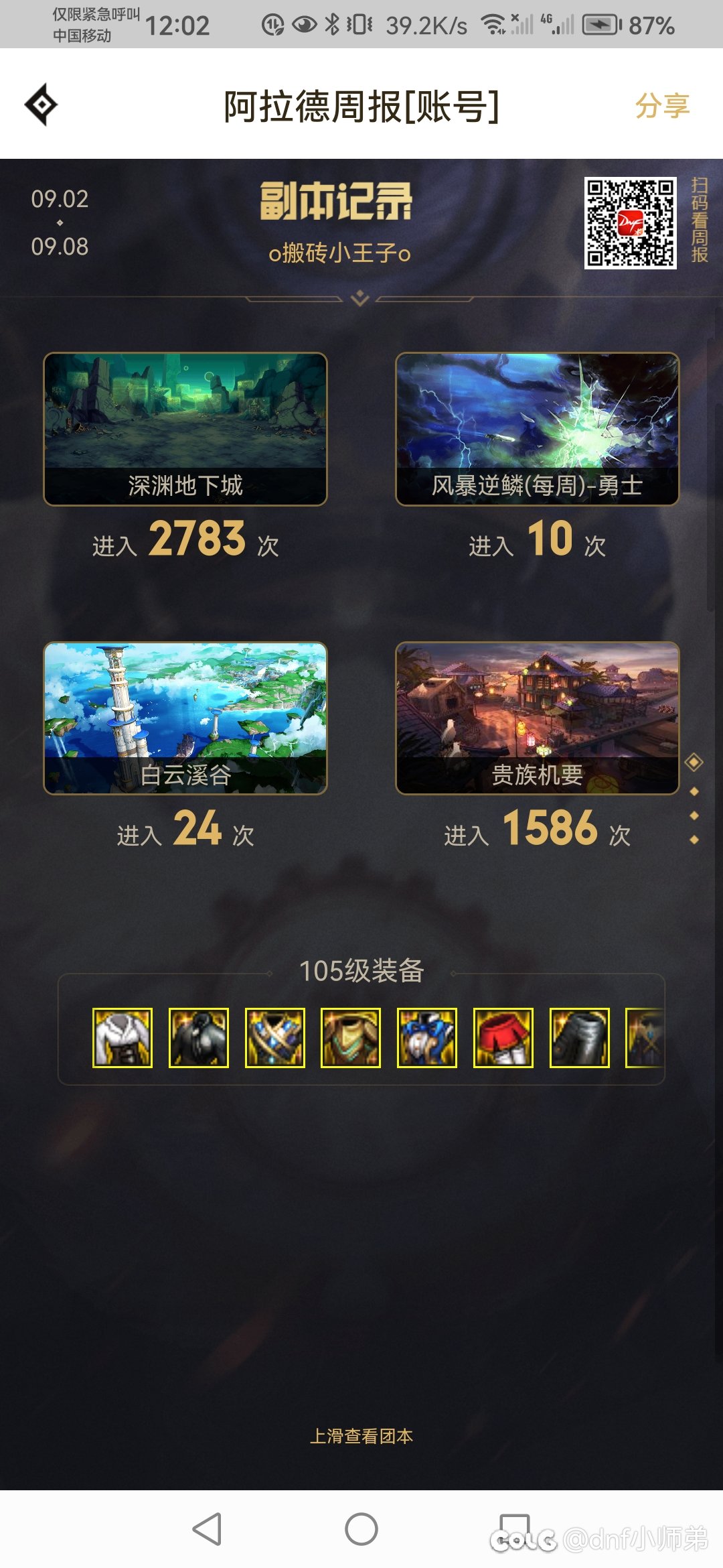 机要杀手2