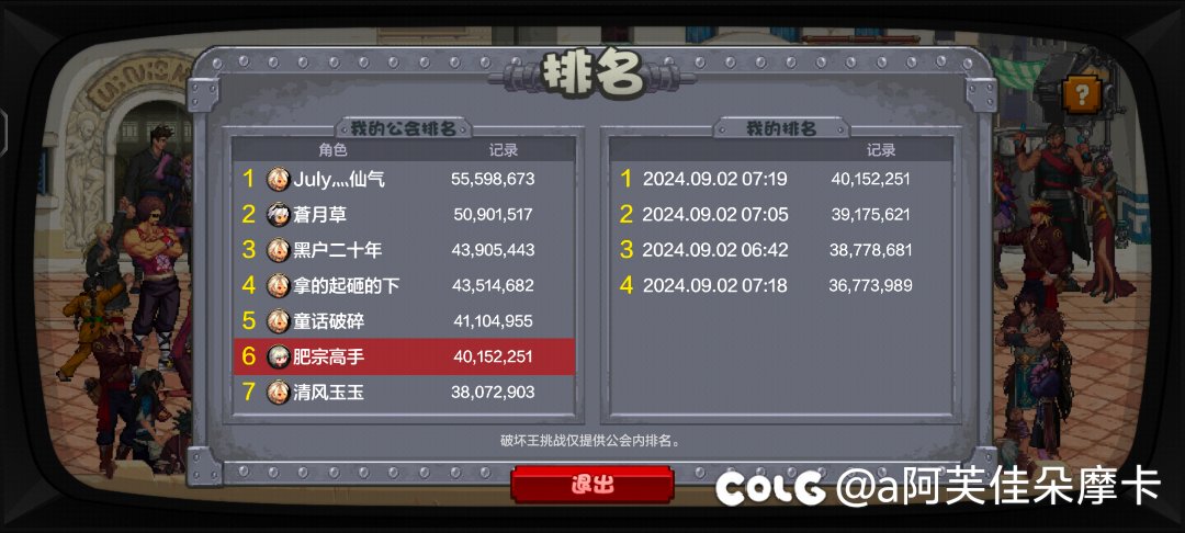 肥鯮伤害强度还是在线的2