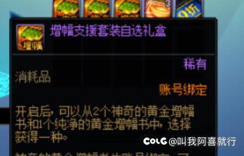 道具误开求助1