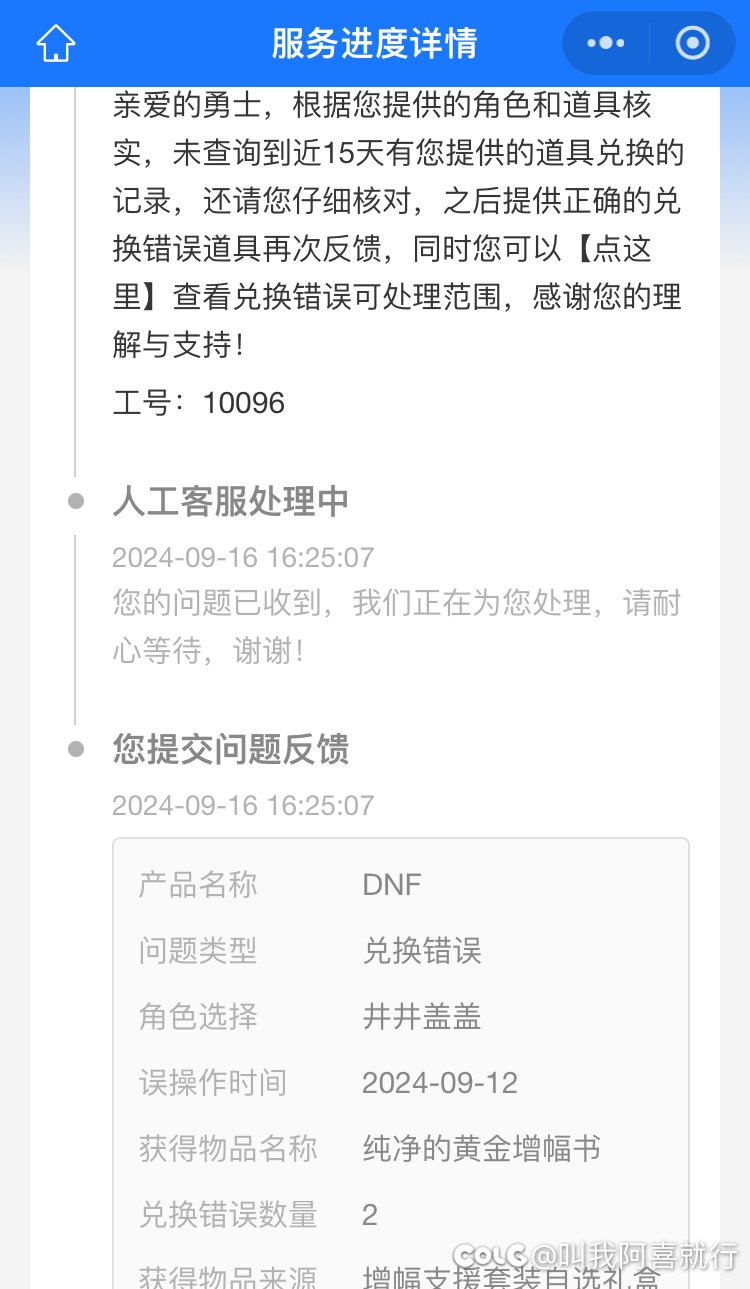 道具误开求助2