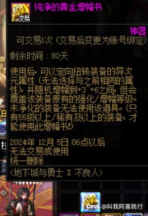 道具误开求助4