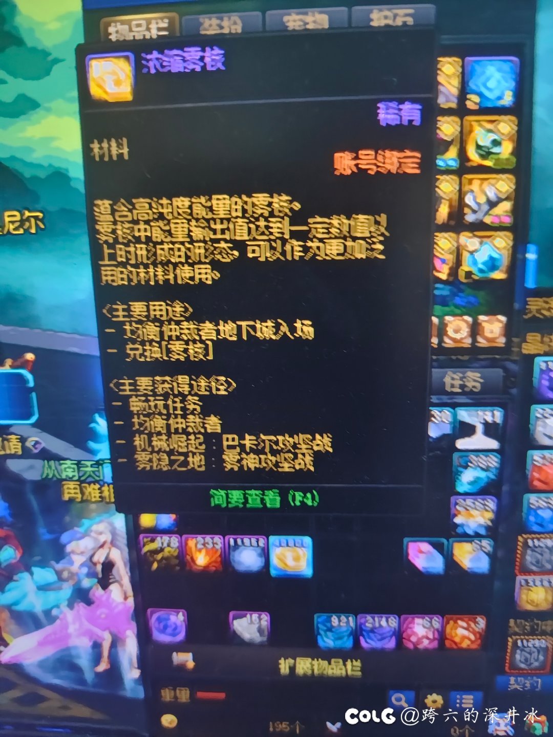 浓缩雾核每周有限制兑换了？那么多账绑的怎么刷？1