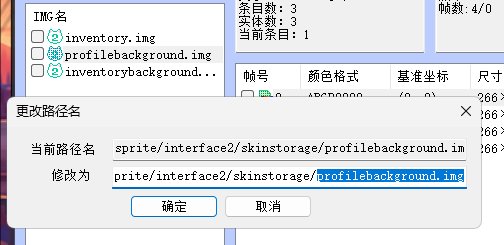 求助大佬，物品栏背景补丁不生效是哪里出了问题3