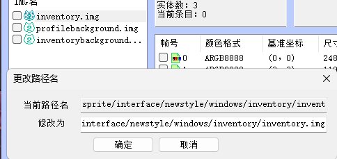 求助大佬，物品栏背景补丁不生效是哪里出了问题4