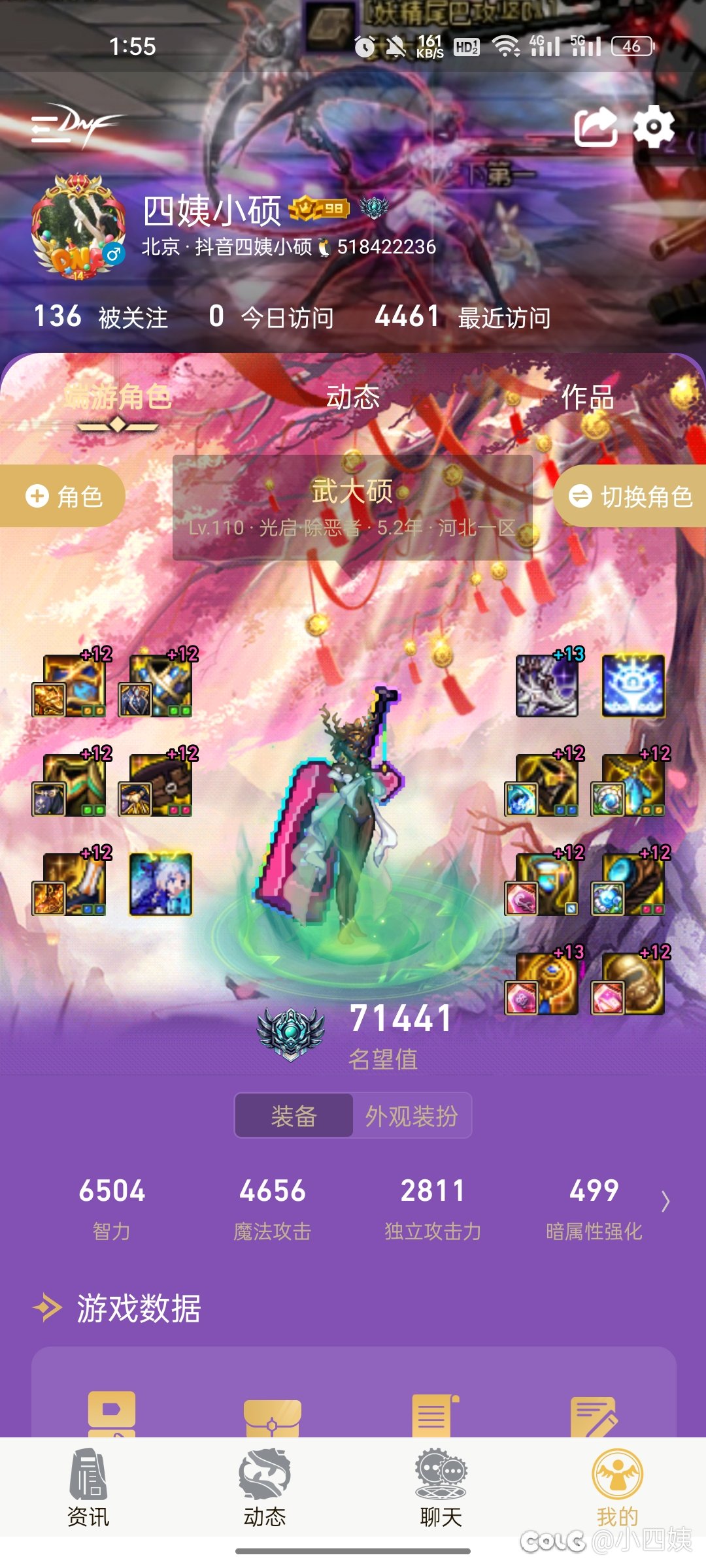 跨6求个奶队友，目标200块！1