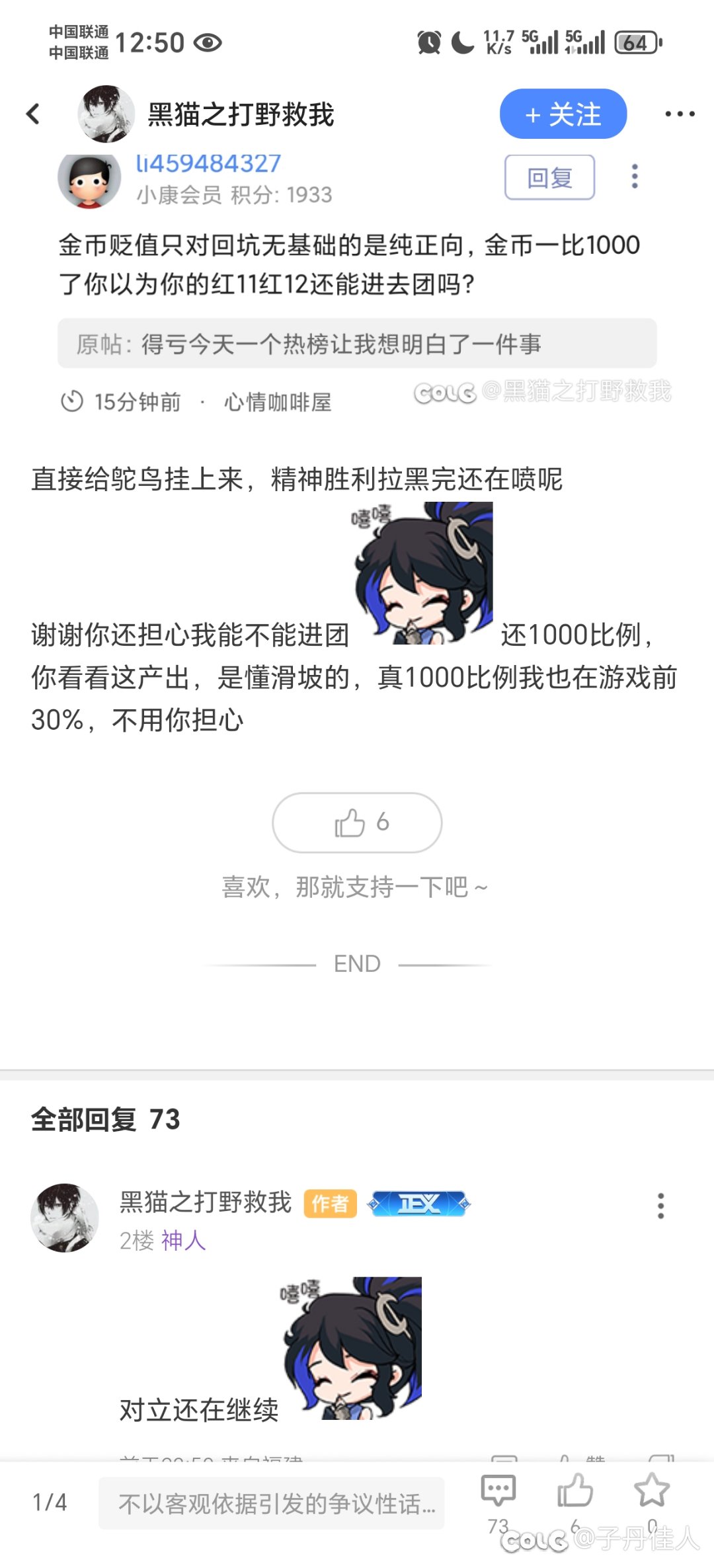 回旋镖这么快就来了？1