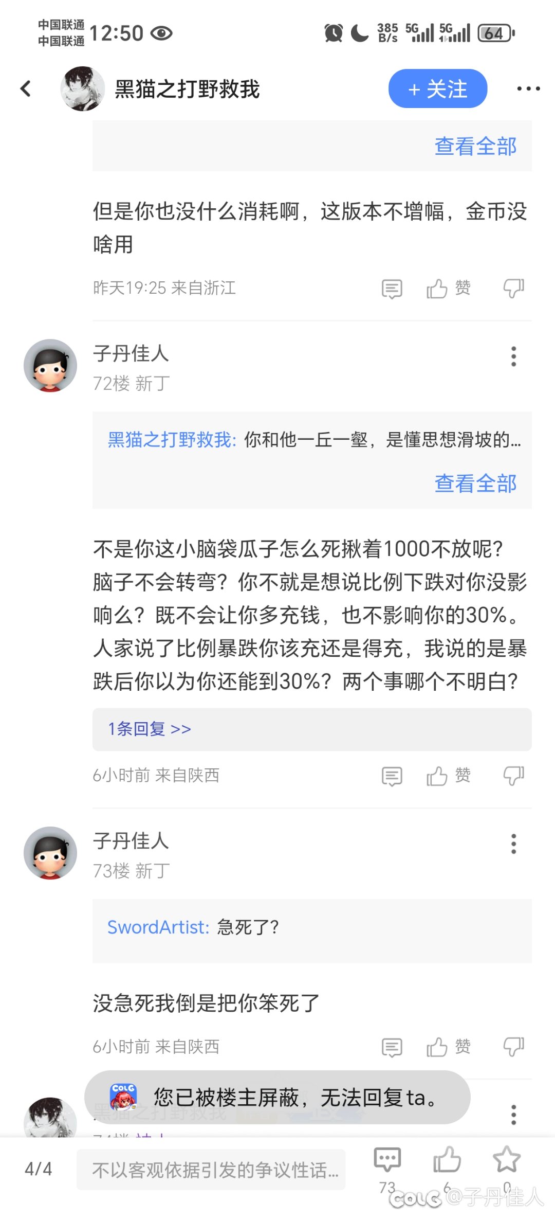 回旋镖这么快就来了？2