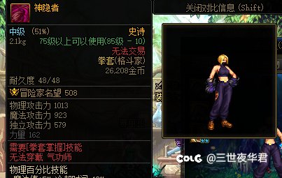 气功师可以武器幻化拳套吗1