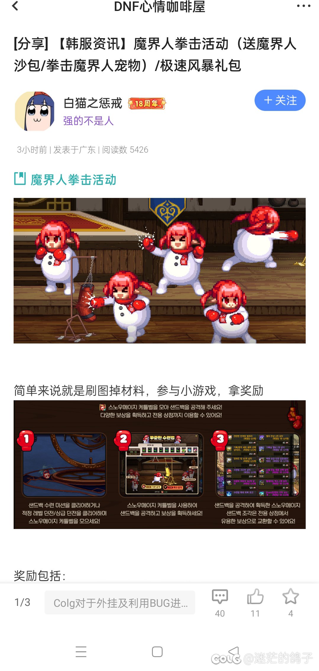 这个韩服的活动 国服肯定会搬过来么？1