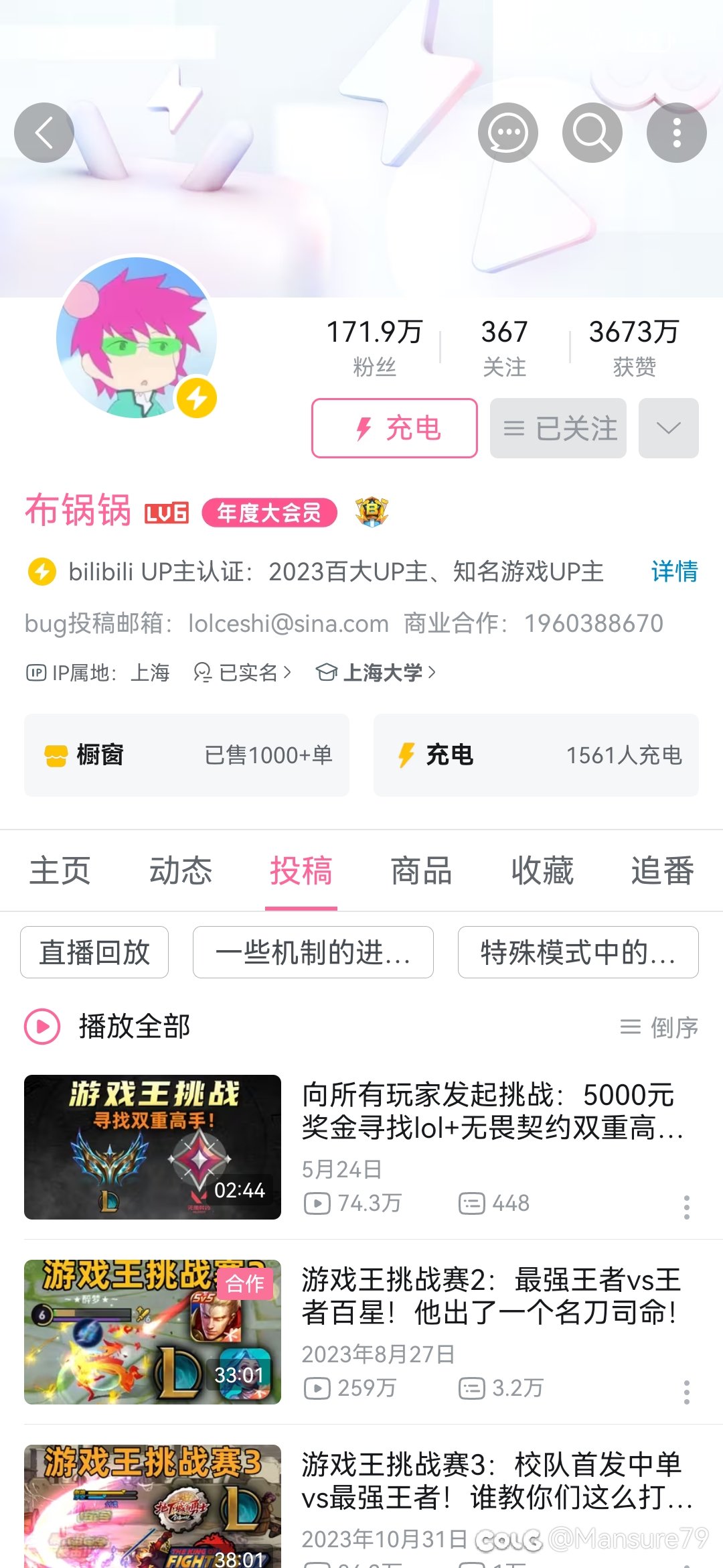 布锅锅办的比赛挺不错的1