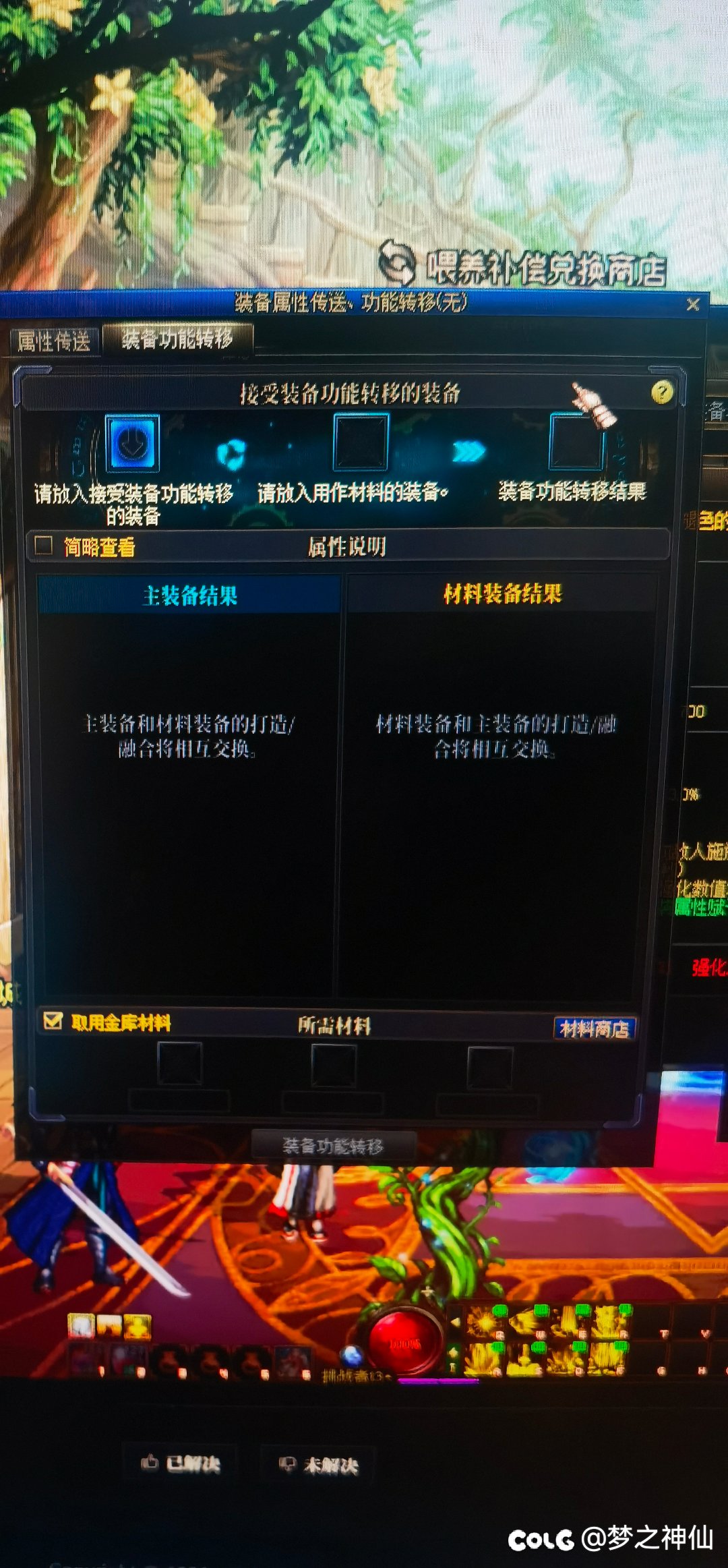震惊 太初融合石变史诗融合石1