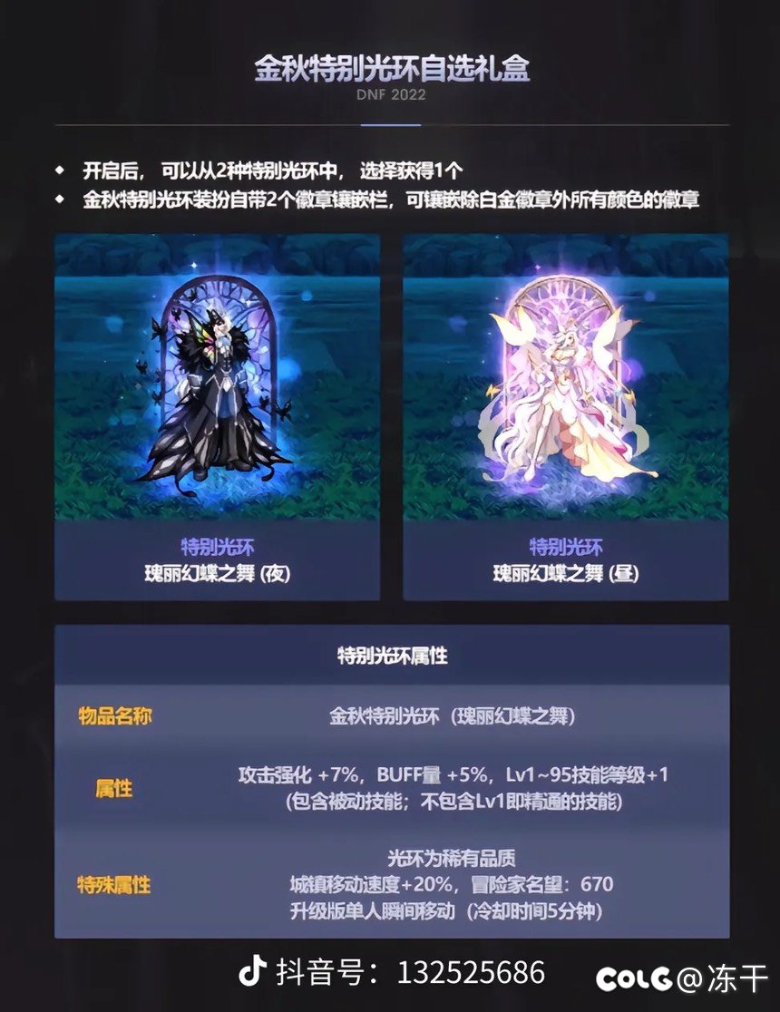 今年至尊光环好像被阉割了？还是说临时工打的字1