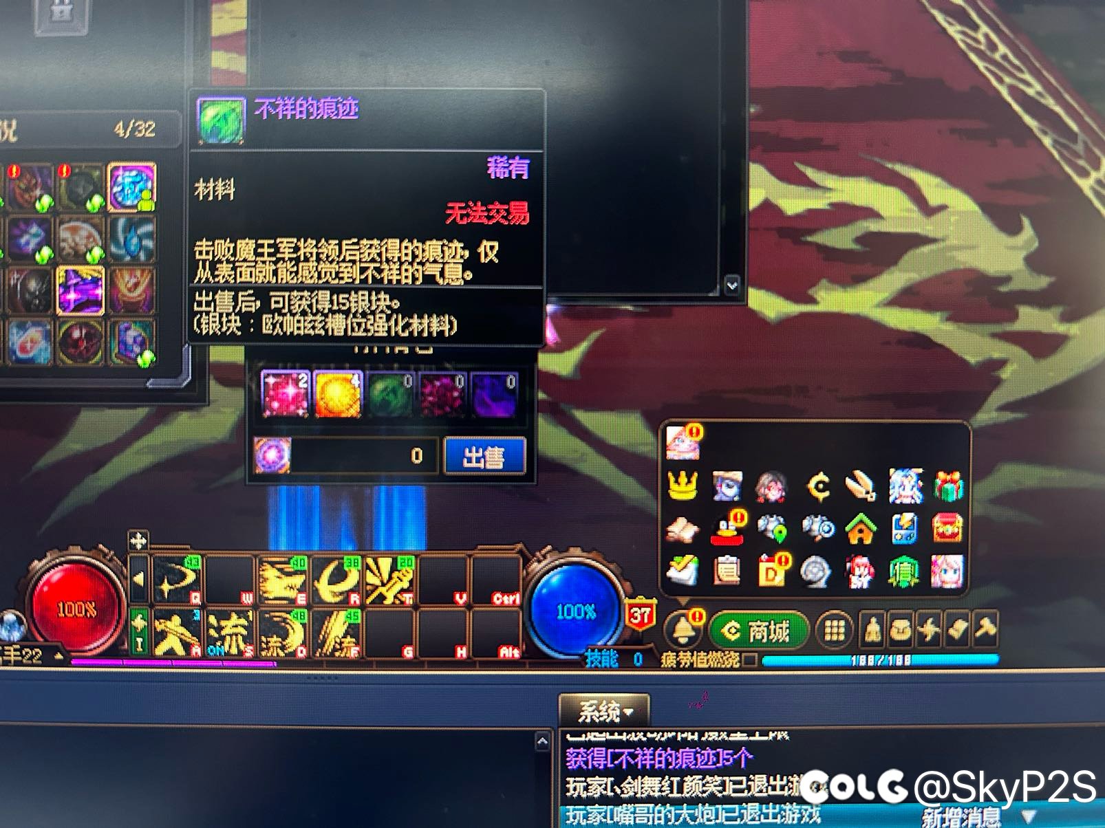 魔王外围boss打完不详的痕迹不见了1