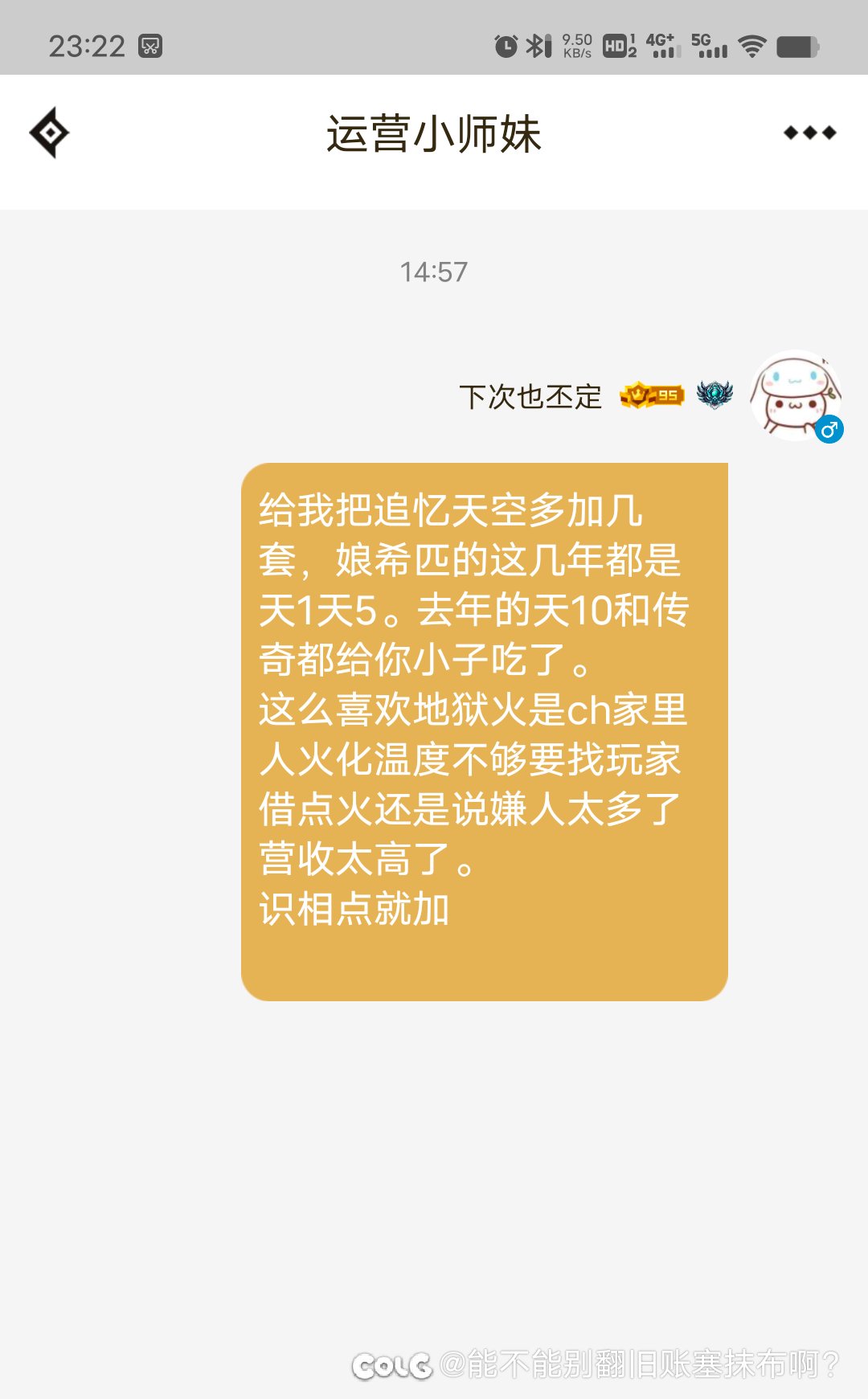 私信给小师妹上压力，好像真看啊2