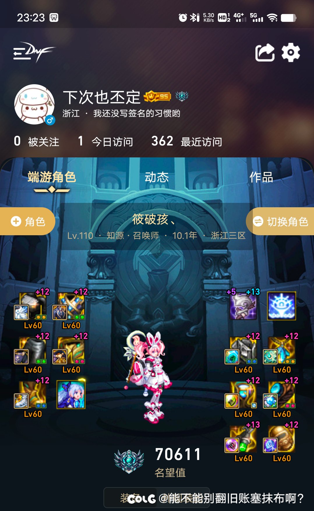 私信给小师妹上压力，好像真看啊3