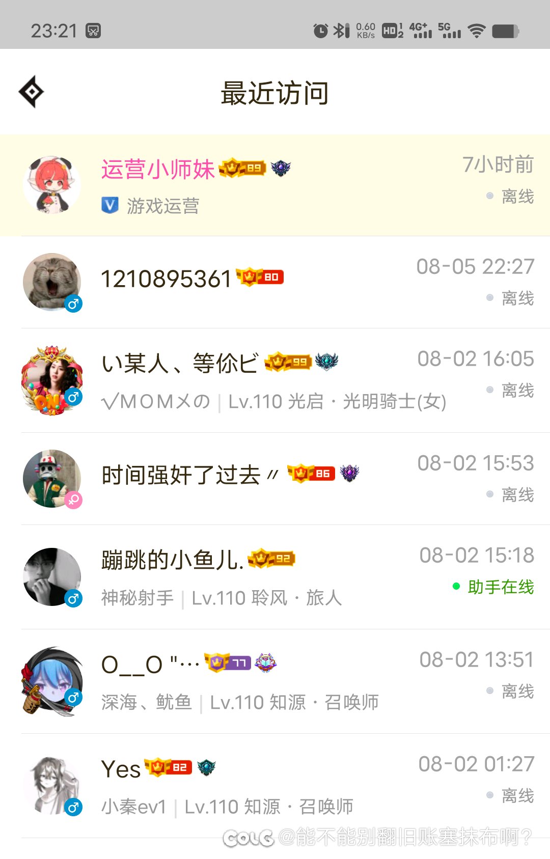 私信给小师妹上压力，好像真看啊4