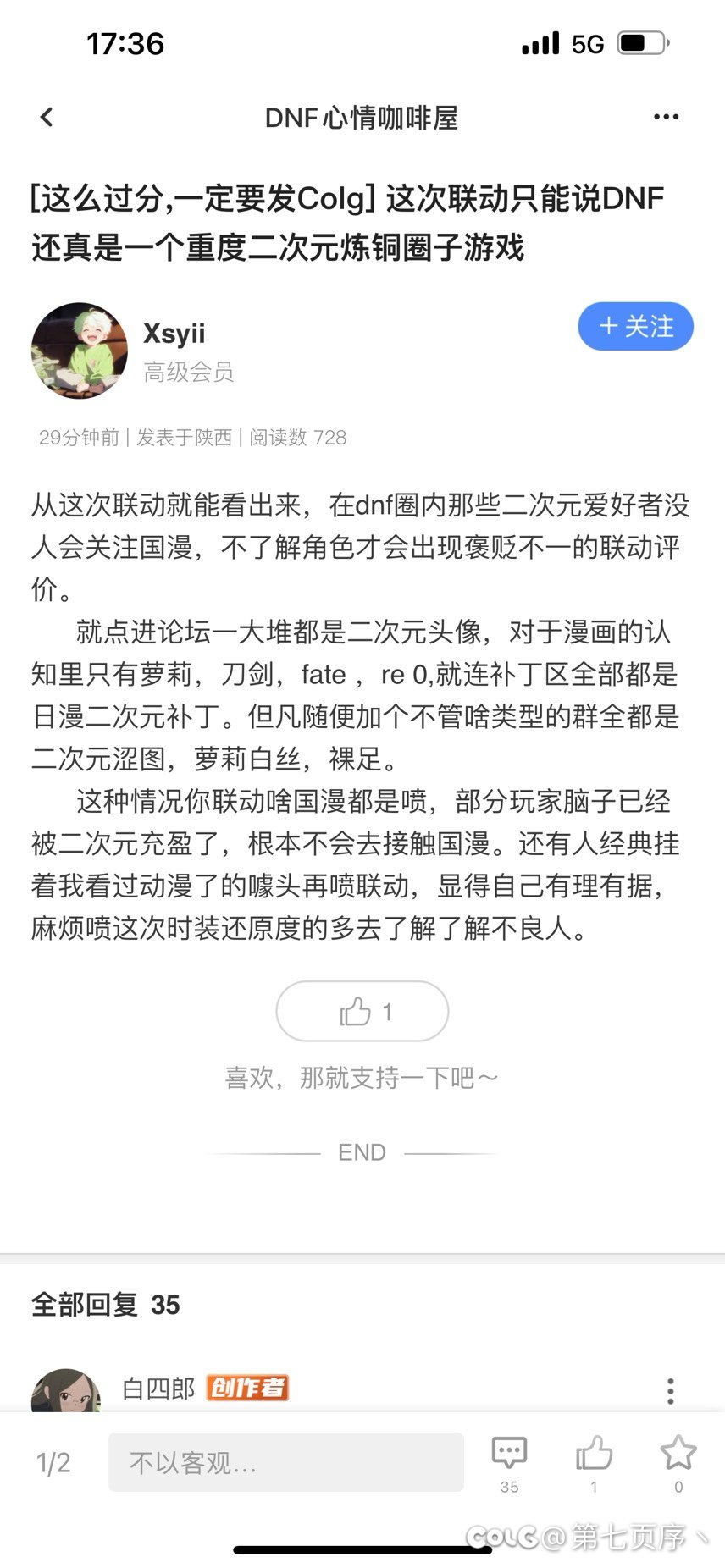 哇哦 太独醒了哥们 要不卖我点反思券吧1