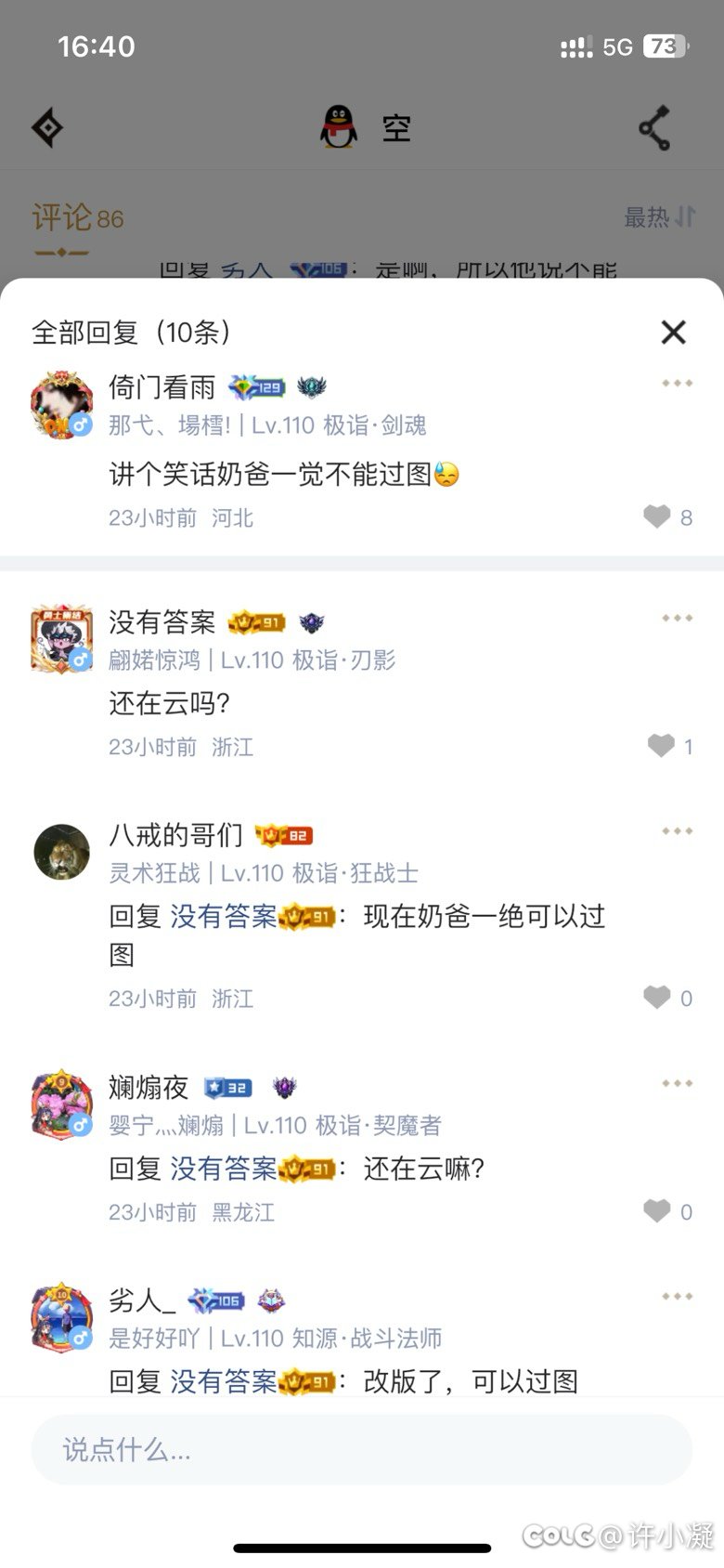 是我的问题吗？？我云还是别人云？给我整不会了1