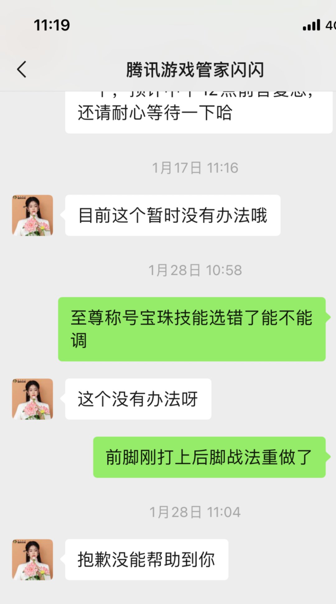 过了大半年，眼看要影响明年销量了他知道改了2