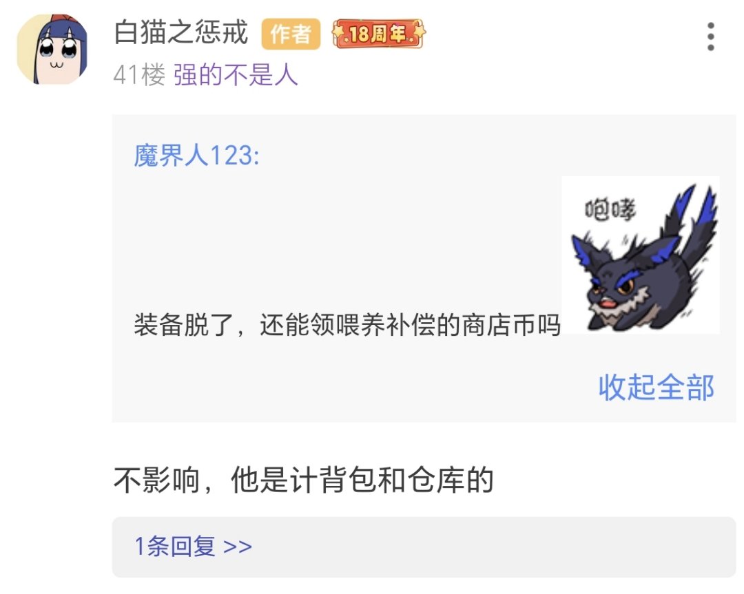 前排提示：先别乱脱装备2