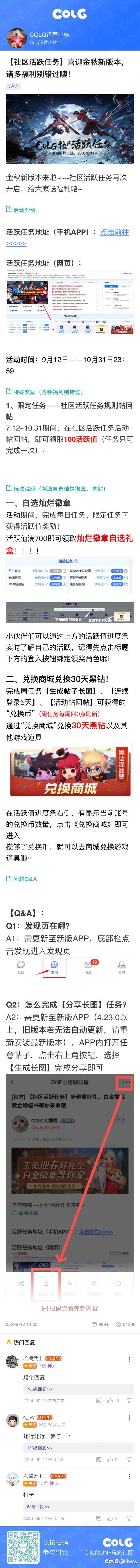 做任务专用贴1