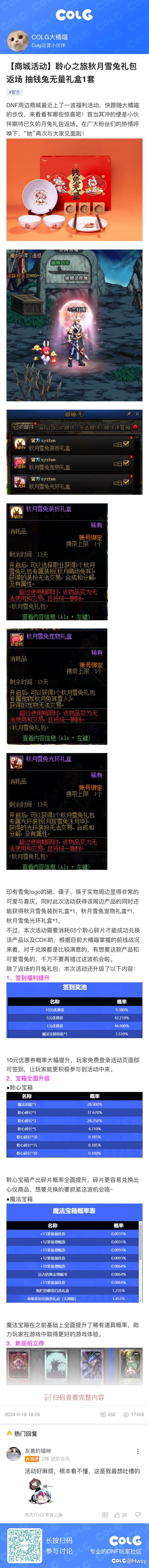 好雨知时节，当春乃发生1