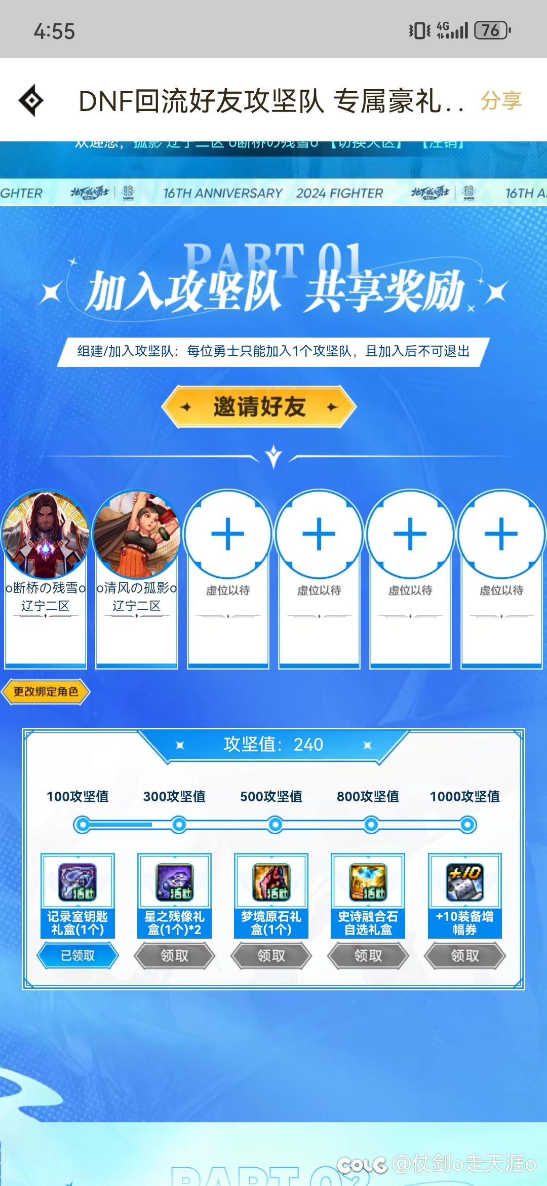 来几个队友1