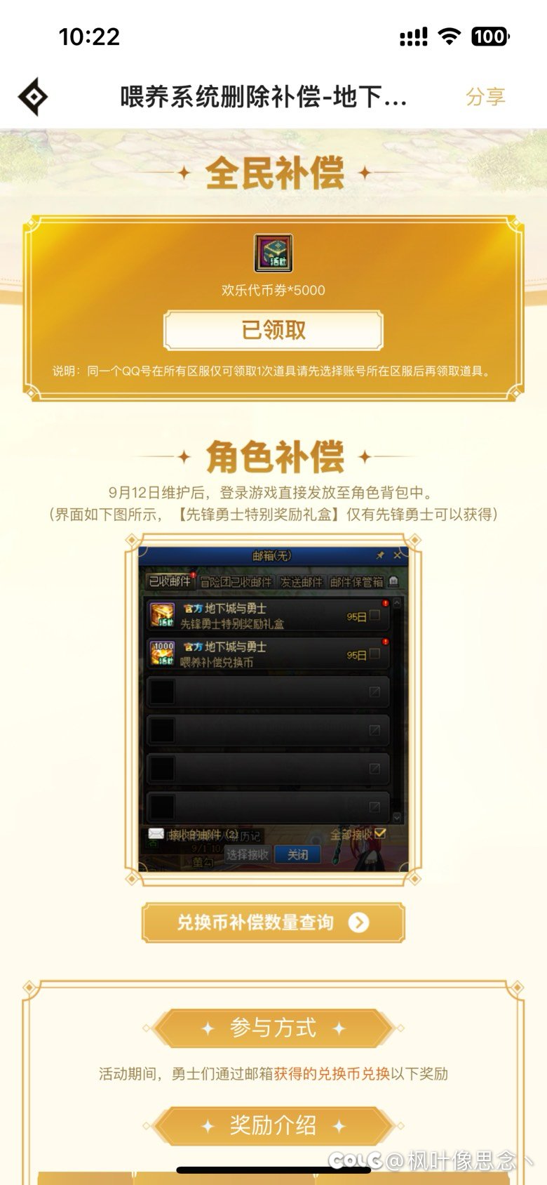 只有DNF真的V了我50，我哭死1