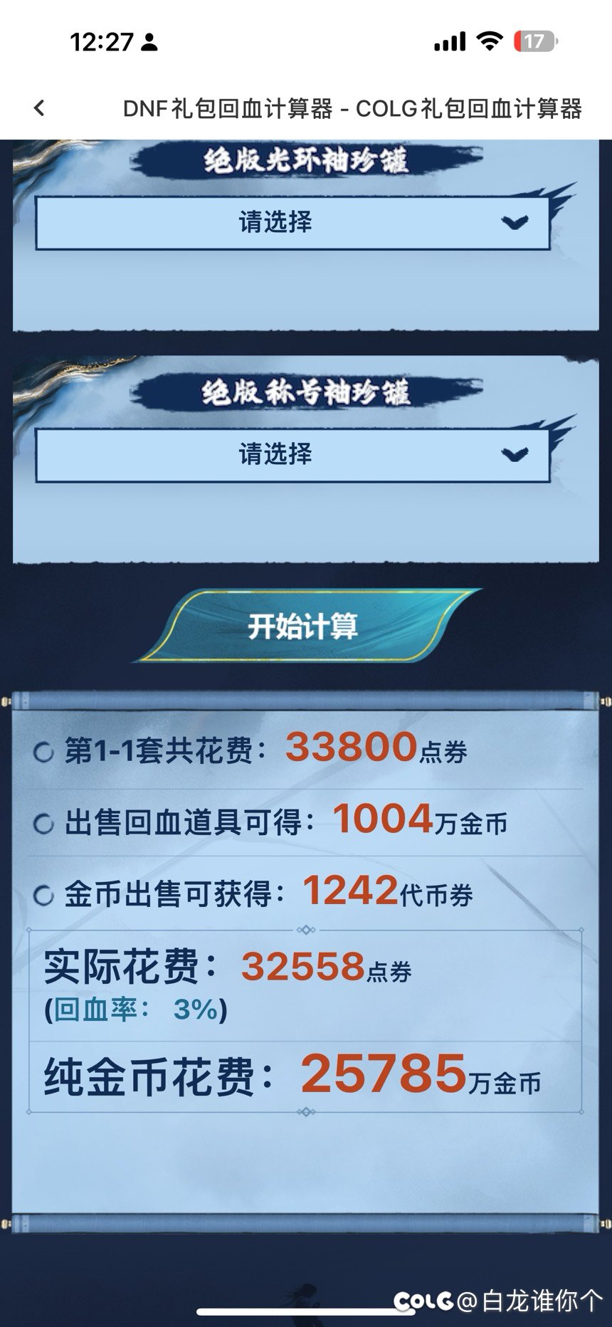 要被这个回血率笑死了1