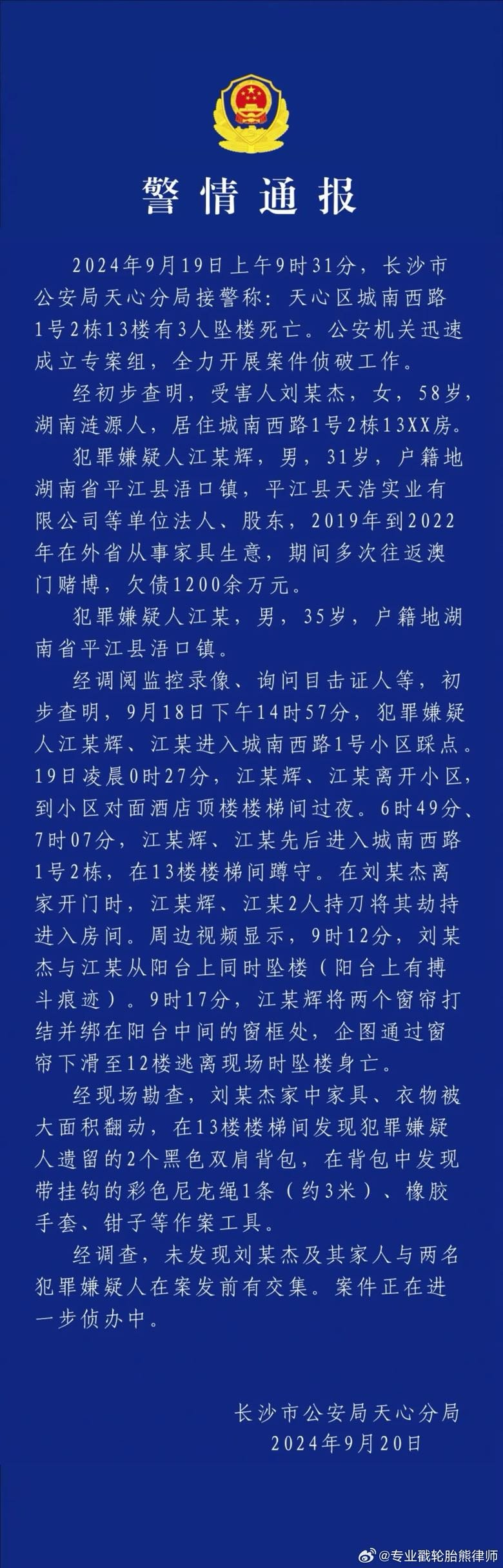 案件极其离谱1